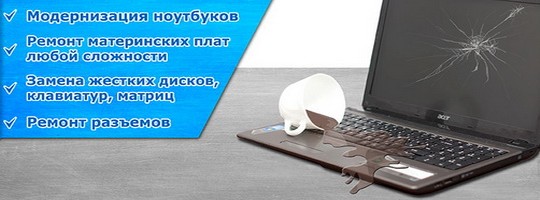 Ремонт Ноутбуков В Балашихе Недорого